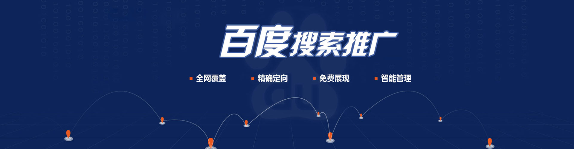 枣强如何百度推广