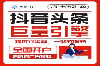 信息流平台运营实战解析